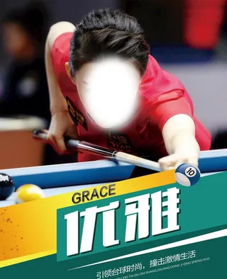 台球厅海报图片