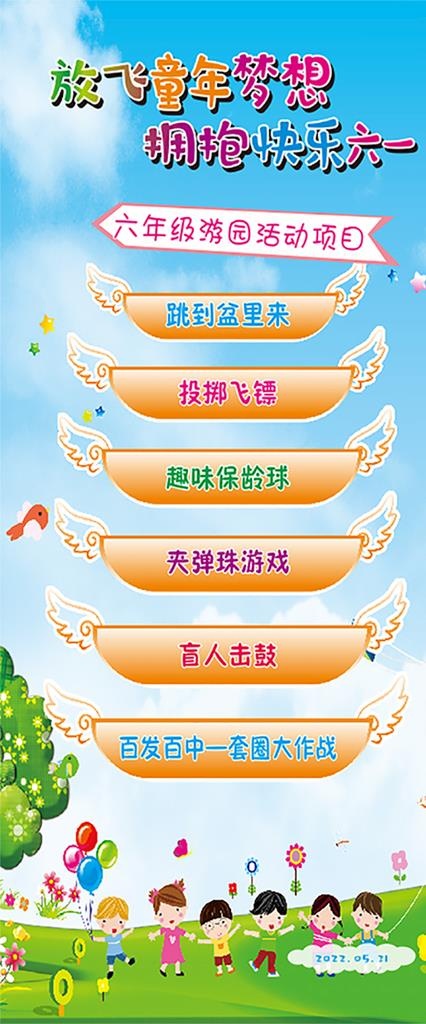 卡通翅膀图片cdr矢量模版下载