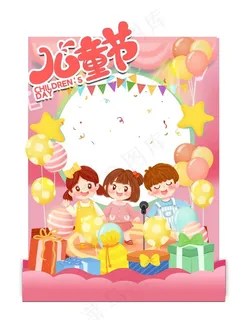 六一儿童节拍照框商场打卡图片