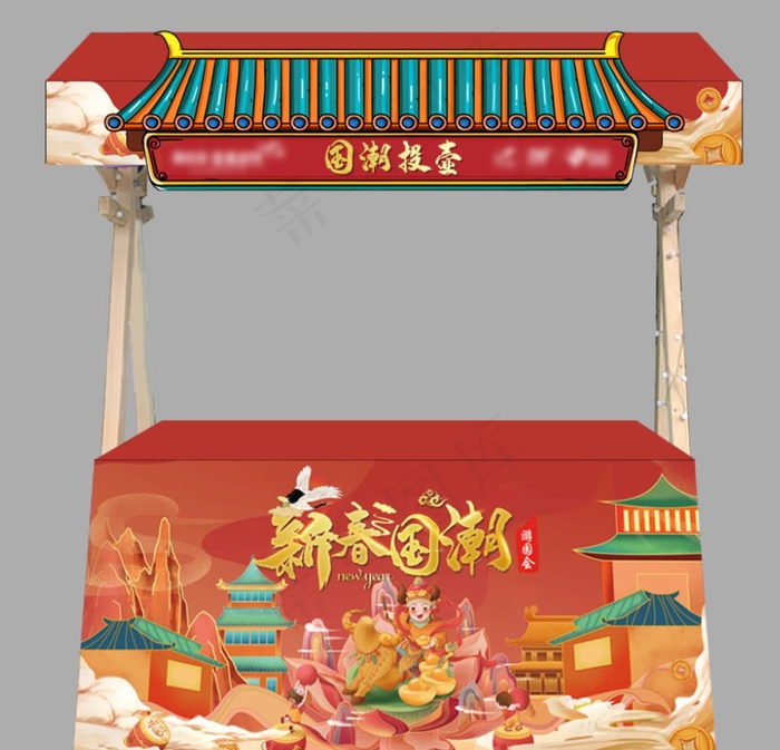 新春国潮游园会图片