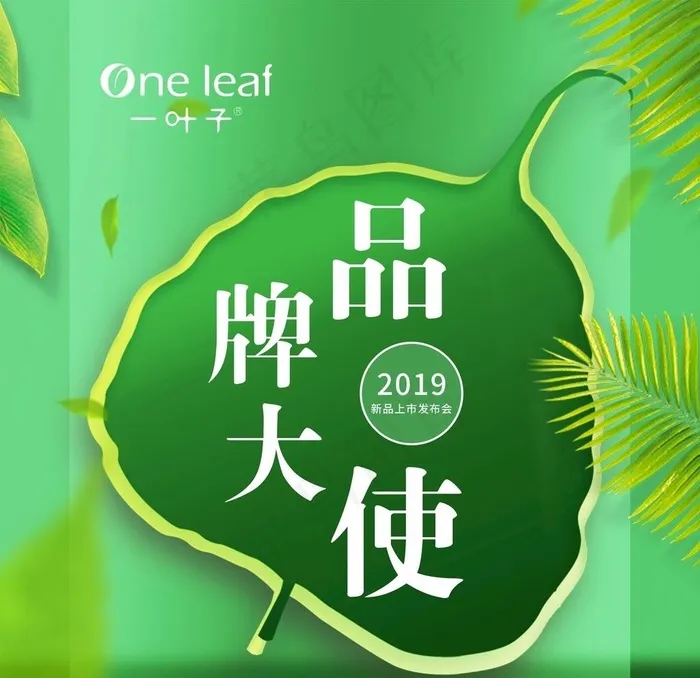 一叶子图片cdr矢量模版下载