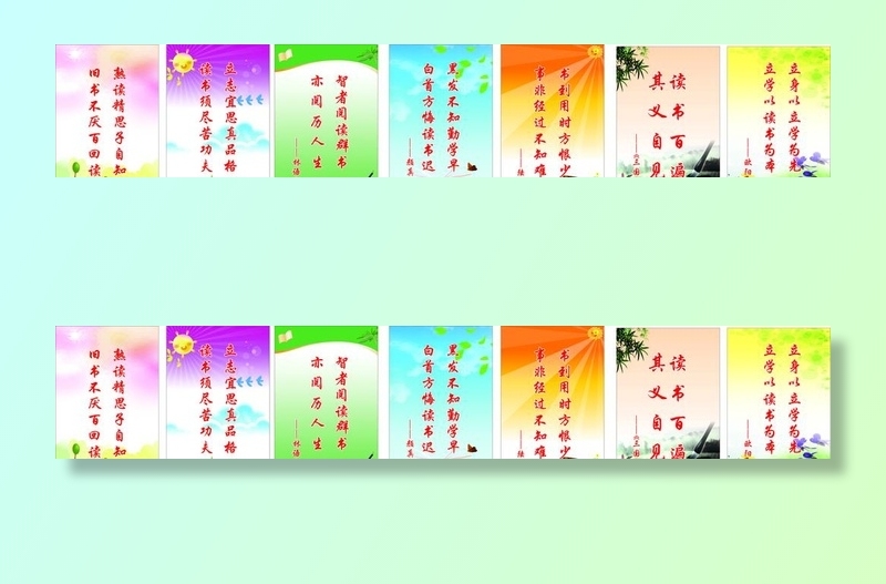 读书名言图片cdr矢量模版下载