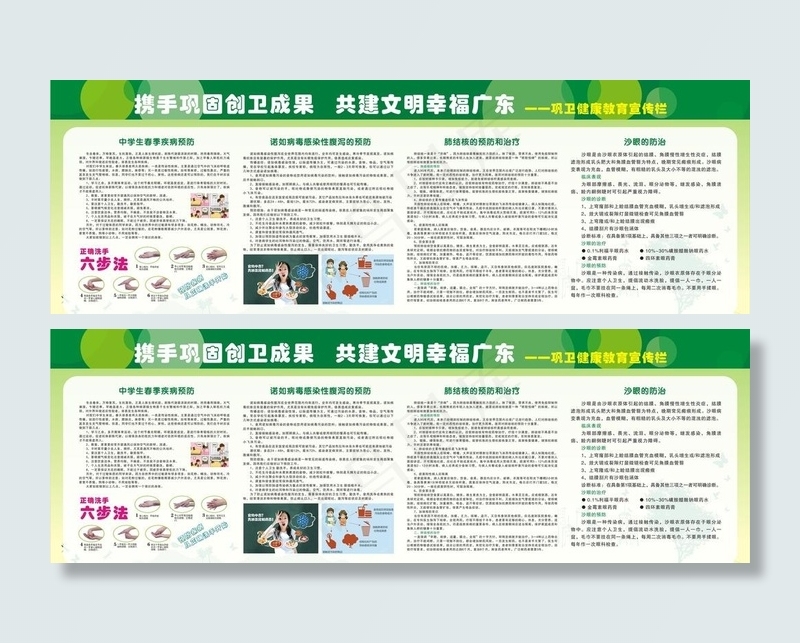 巩卫宣传栏图片cdr矢量模版下载