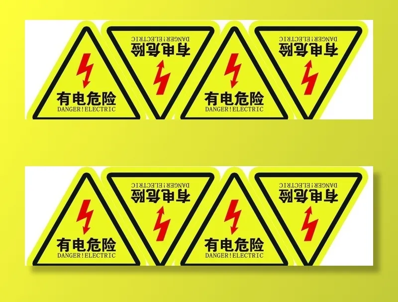 有电危险图片(8478x2688)psd模版下载