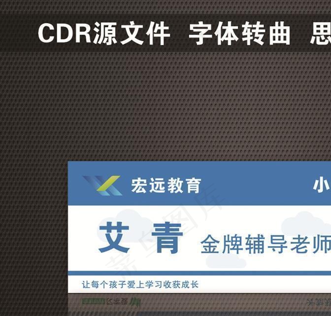 胸牌图片cdr矢量模版下载
