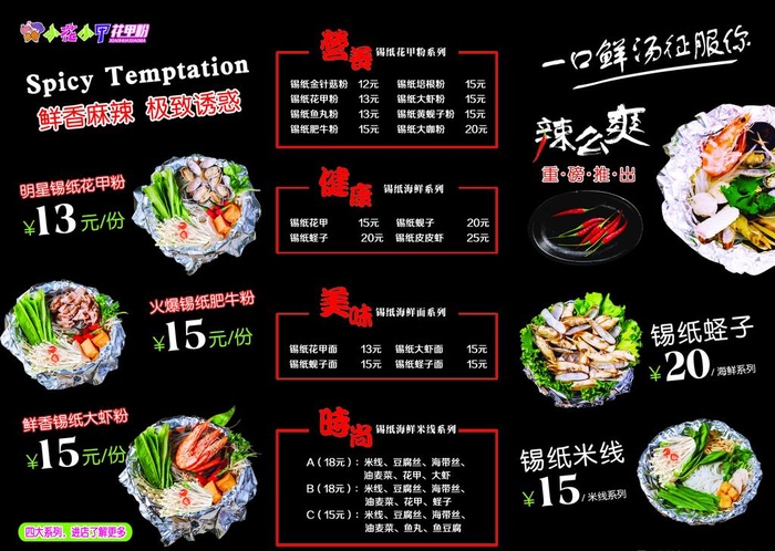 花甲粉图片