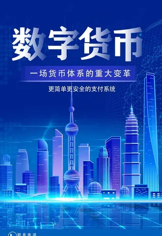 数字货币 图片