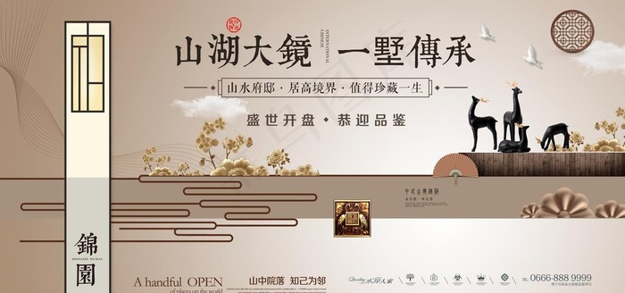中式地产图片psd模版下载