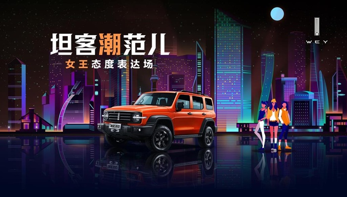 坦克300图片(9843x5906)psd模版下载
