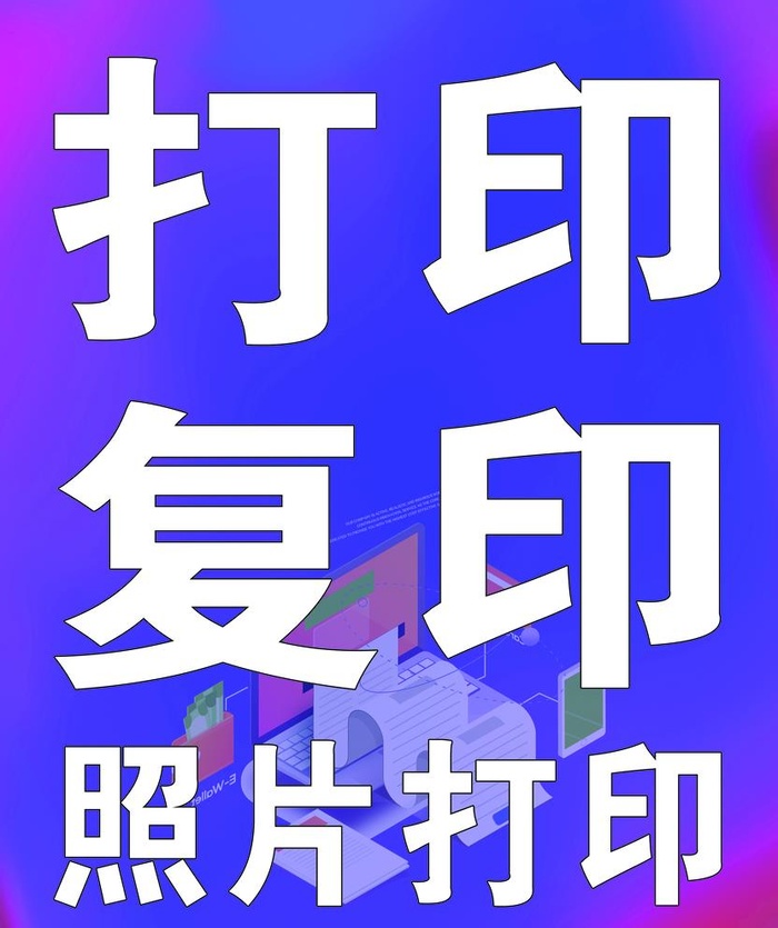 打印图片(2992x3681)