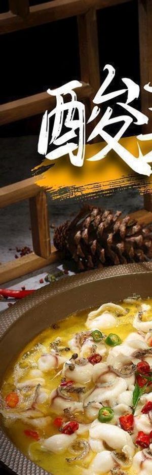 酸菜鱼 水煮鱼 图片