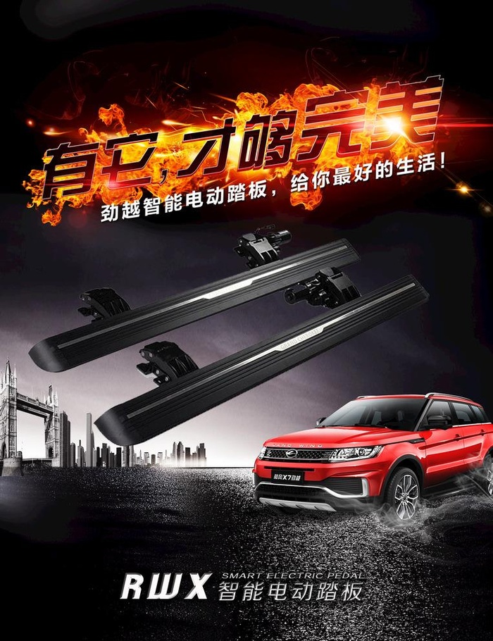 汽车海报图片(3500X4700(DPI:150))psd模版下载