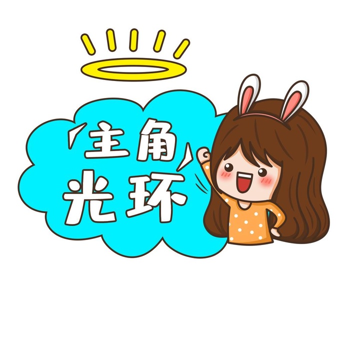 主角光环手举牌图片(2000x2000)psd模版下载