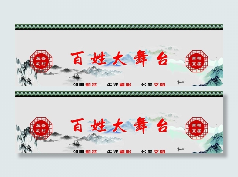 百姓大舞台图片