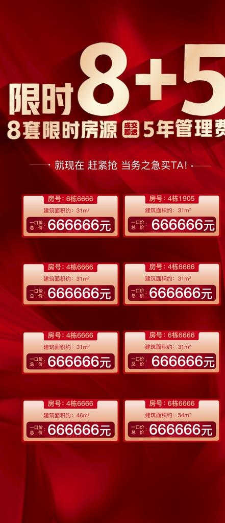 房源  微信稿图片