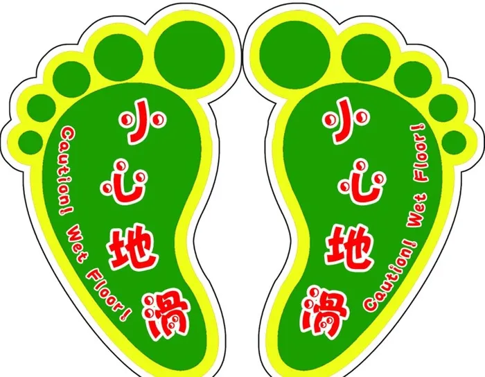小心地滑标识图片(973x787)psd模版下载
