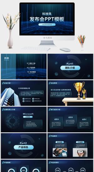 科技PPT
            
动态预览图预览图