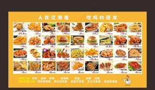 炸鸡菜品价目单图片