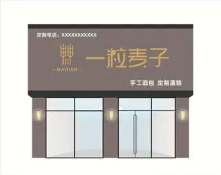 面包店门头图片