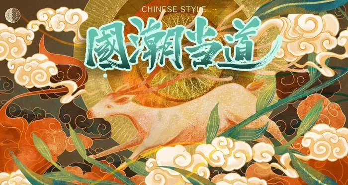 国潮插画图片(2880x1620)psd模版下载