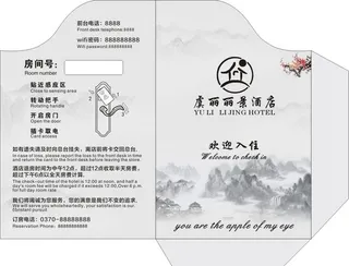 酒店房卡套图片