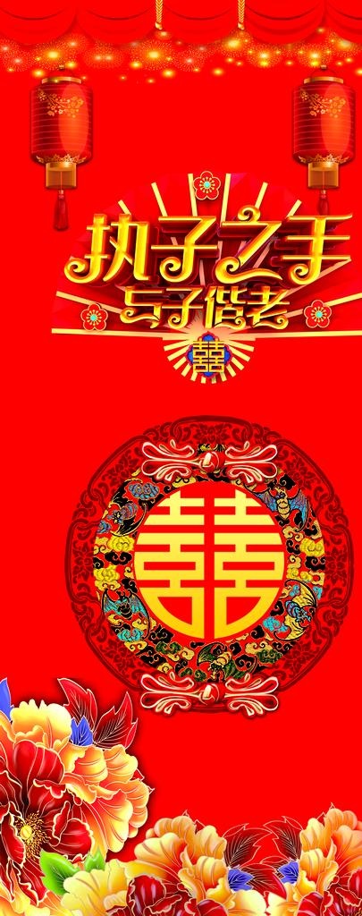 电梯背景图    结婚  喜 图片(3146x7370)psd模版下载