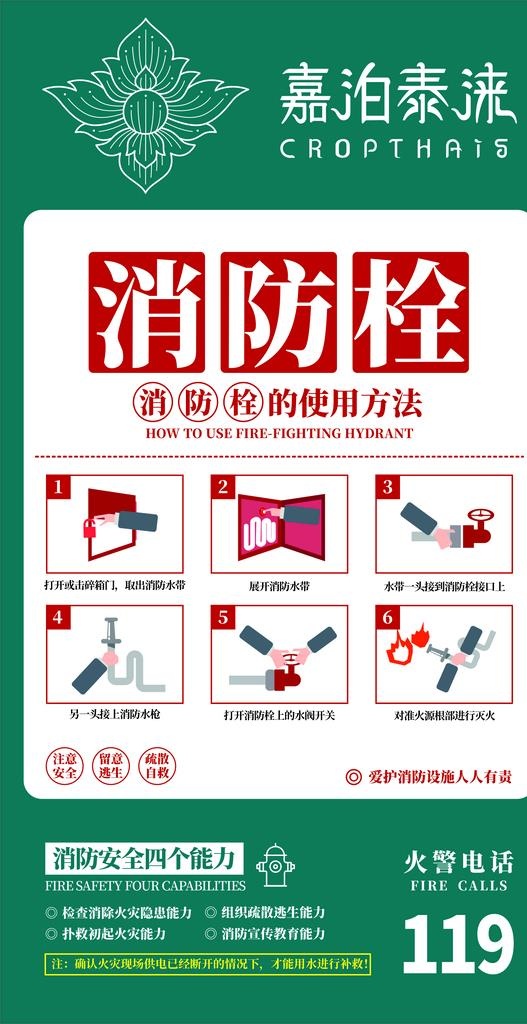 消防栓图片cdr矢量模版下载