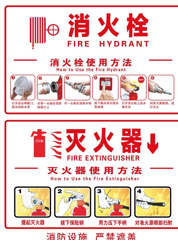 消火栓 灭火器图片(3543x4724)