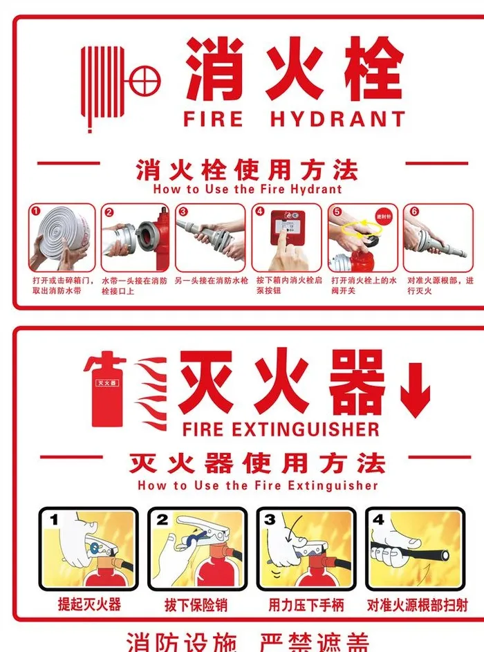 消火栓 灭火器图片(3543x4724)