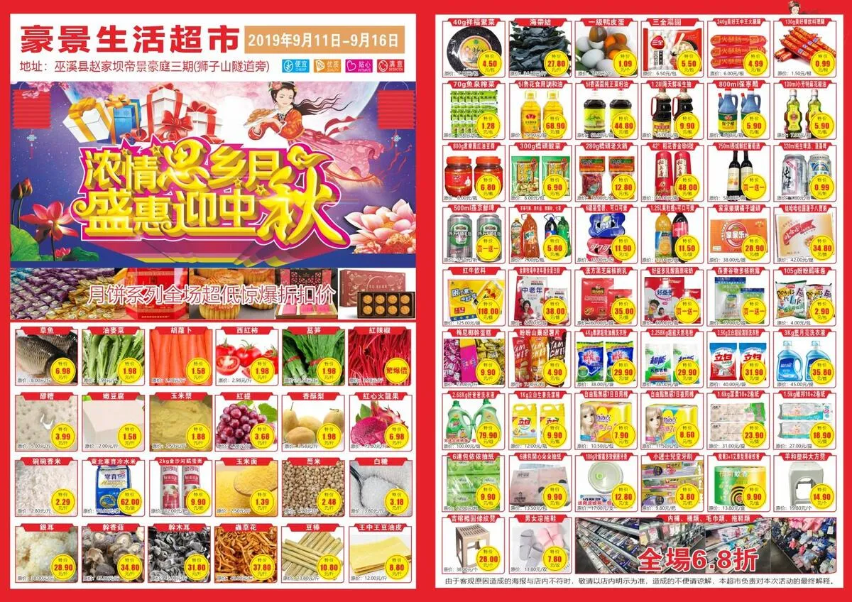 宣传单图片cdr矢量模版下载