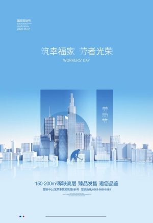 五一 图片