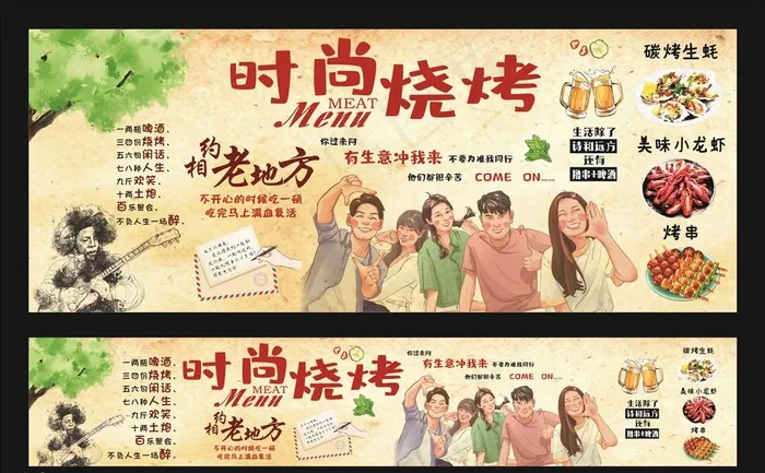 烧烤店背景墙图片cdr矢量模版下载