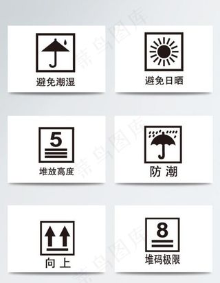 包装注意标签图片