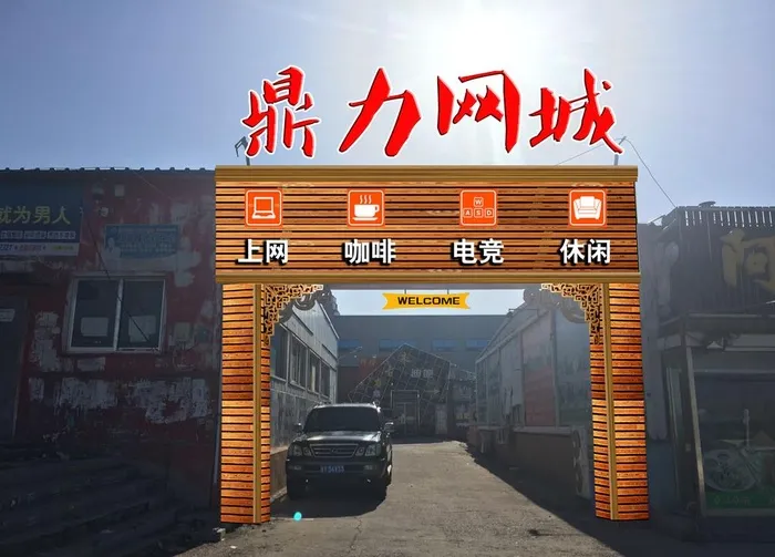 高端门头图片(1334x1001)psd模版下载