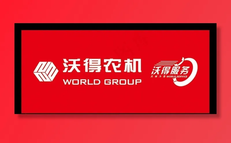 沃得农机门头图片cdr矢量模版下载
