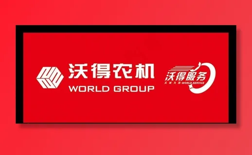 沃得农机门头图片