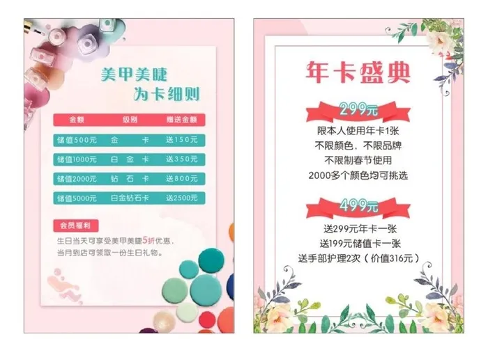 美甲美睫图片cdr矢量模版下载