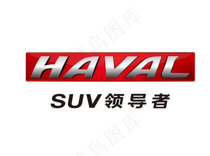 哈弗logo图片psd模版下载
