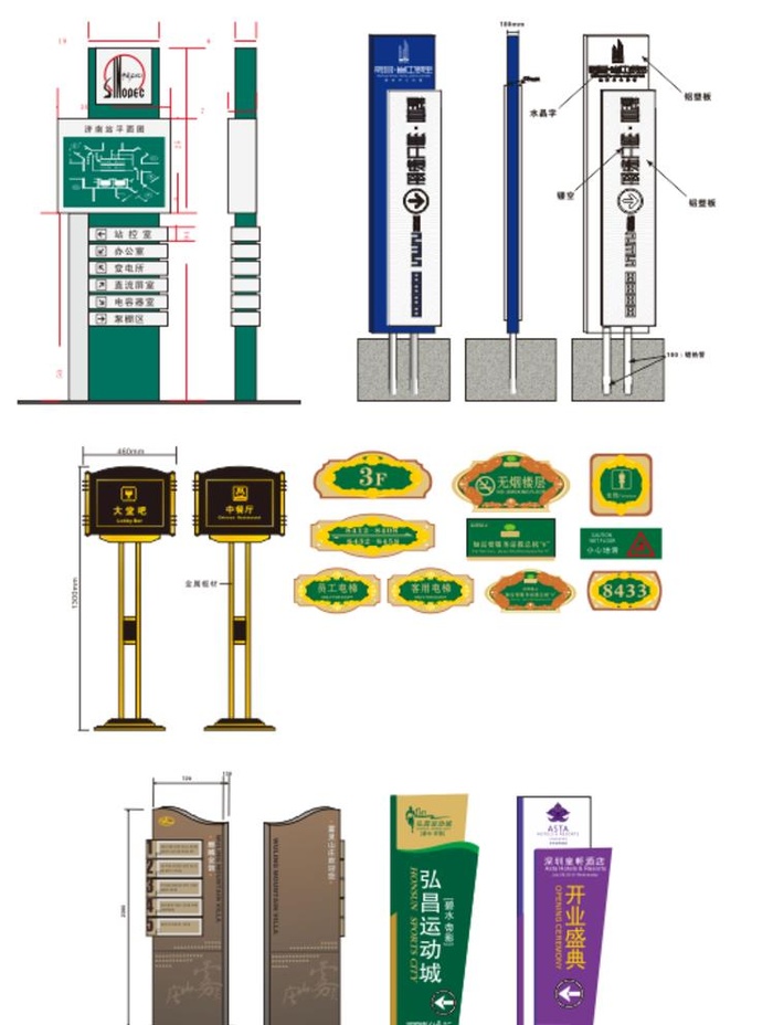 现代标识标牌导视系统图片cdr矢量模版下载