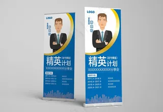 商务易拉宝图片