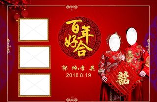 中式婚礼背景  红色背景图片