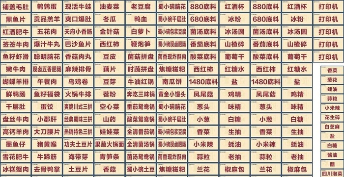 火锅菜名标签样式图片cdr矢量模版下载