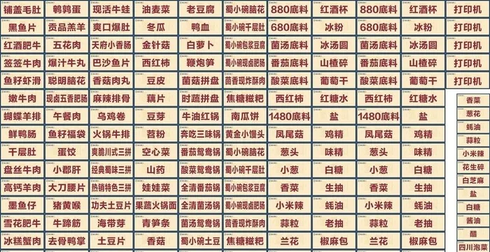 火锅菜名标签样式图片cdr矢量模版下载