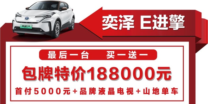 一汽丰田车顶牌图片