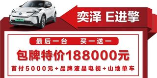 一汽丰田车顶牌图片