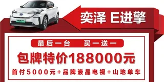 一汽丰田车顶牌图片