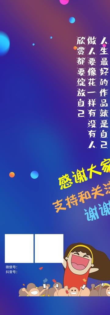 炫彩背景图片(4606x12047)psd模版下载