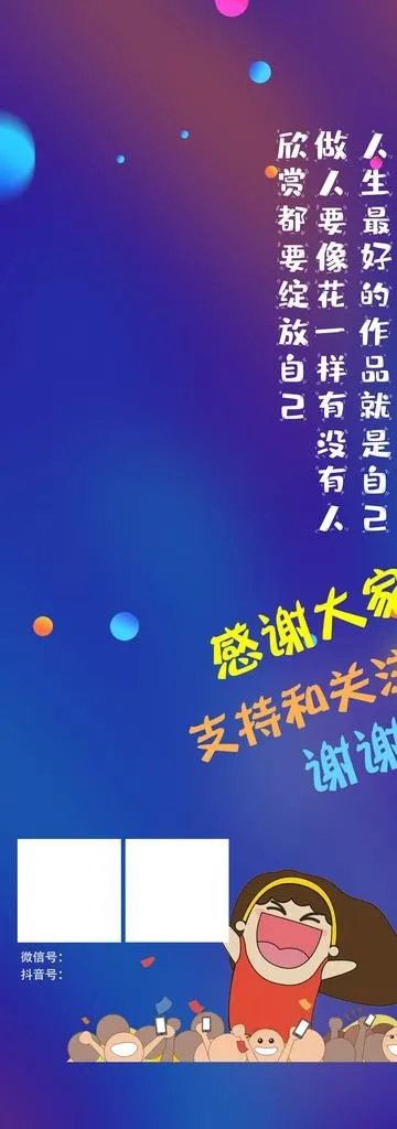 炫彩背景图片(4606x12047)psd模版下载