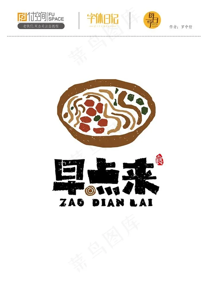 餐饮行业logo设计图片ai矢量模版下载