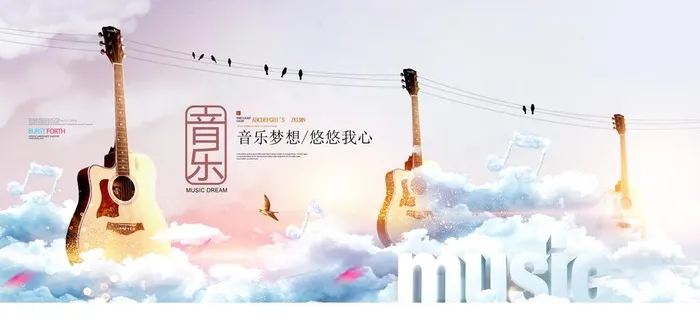 音乐会促销活动宣传海报素材图片(4724x2362)psd模版下载